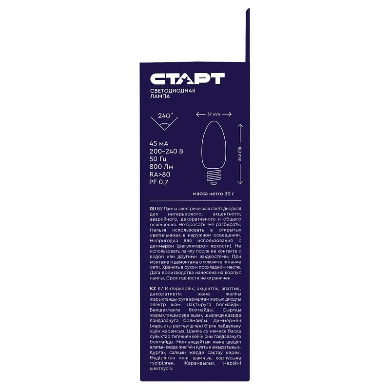 Лампа светодиодная Старт LED, серия "WS" 10W30, тип С "свеча", E14, 2700К, теплый свет, 25000ч