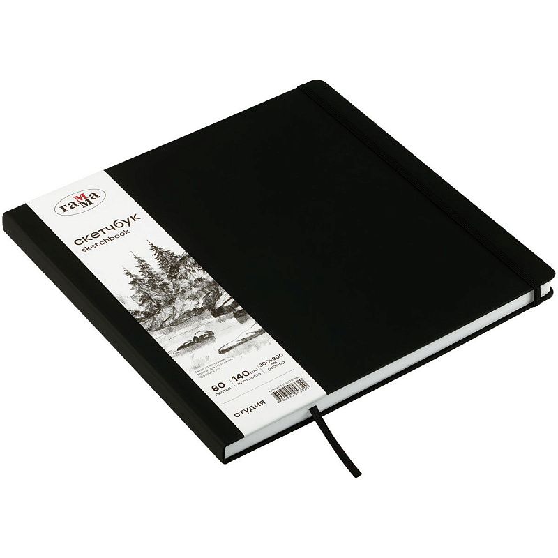 Скетчбук 80л., 300*300 Гамма "Студия", черный, твердая обложка, на резинке, белая, 140г/м2