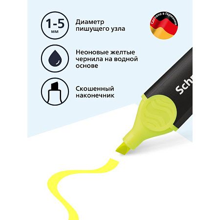 Текстовыделитель Schneider "Job" желтый, 1-5мм 