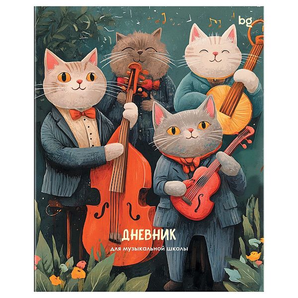 Дневник для музыкальной школы 48л. BG "Квартет"