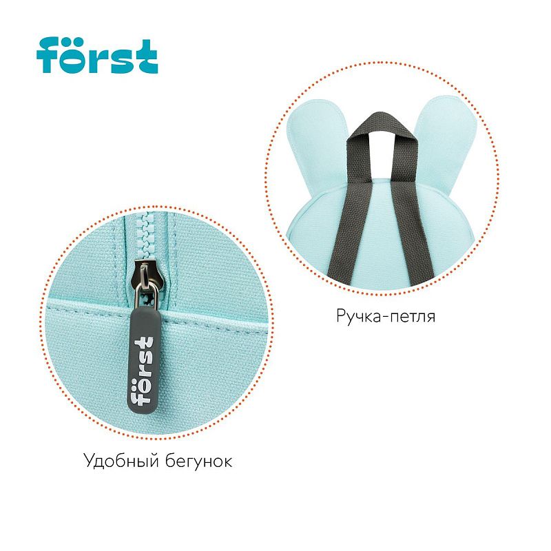 Рюкзак Först F-Kids "Sweet bunny" 25*21*10см, 1 отделение, уплотненная спинка 