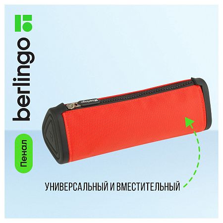 Пенал мягкий 1 отделение, 220*70*70 Berlingo "Black and orange", полиэстер 