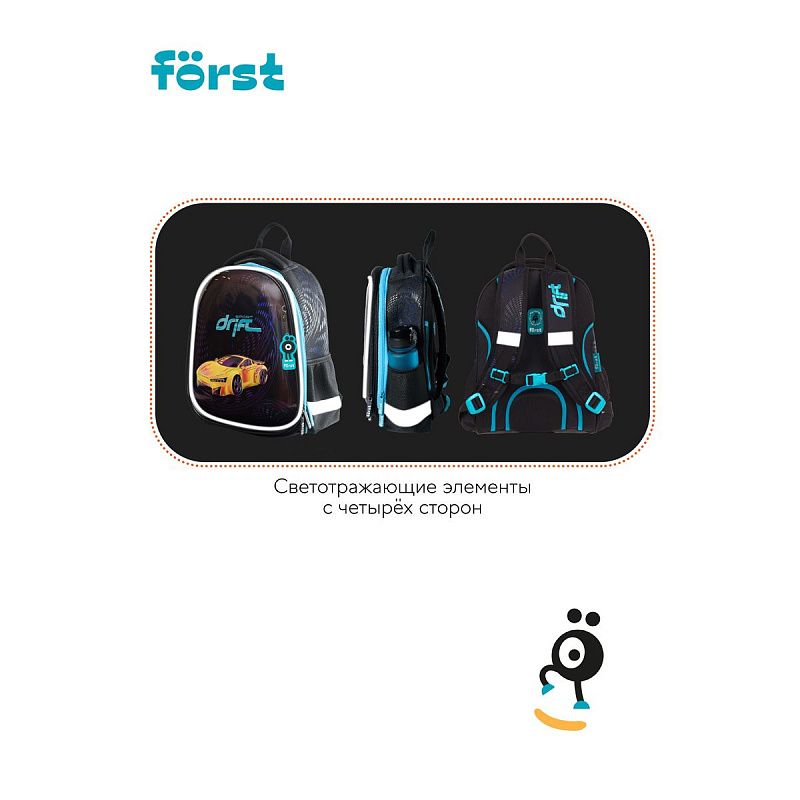 Ранец Först F-Glow "Sport drift" 37*29,5*16см, 2 отделения, 2 кармана, анатомическая спинка 