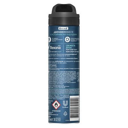 Антиперспирант аэрозольный 150мл REXONA MEN "Свежесть душа", усиленная защита, ш/к 91 