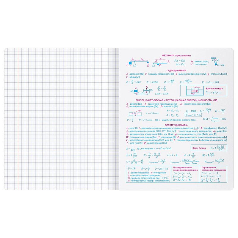 Тетрадь предметная 48л. BG "Крафт" - Физика, матовая ламинация