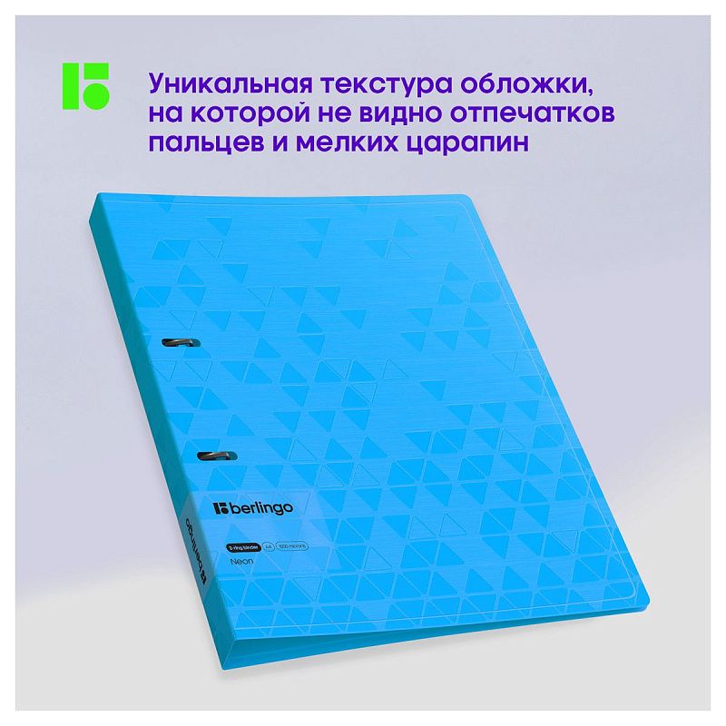 Папка на 2 кольцах Berlingo "Neon", 24мм, 1000мкм, голубой неон, D-кольца, с внутр. карманом 