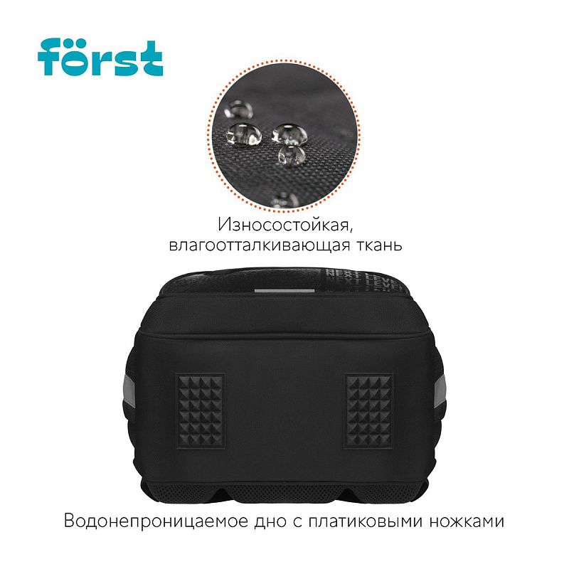 Ранец Först F-Base "Play the game" 36*29*17см, 3 отделения, 2 кармана, анатомическая спинка 