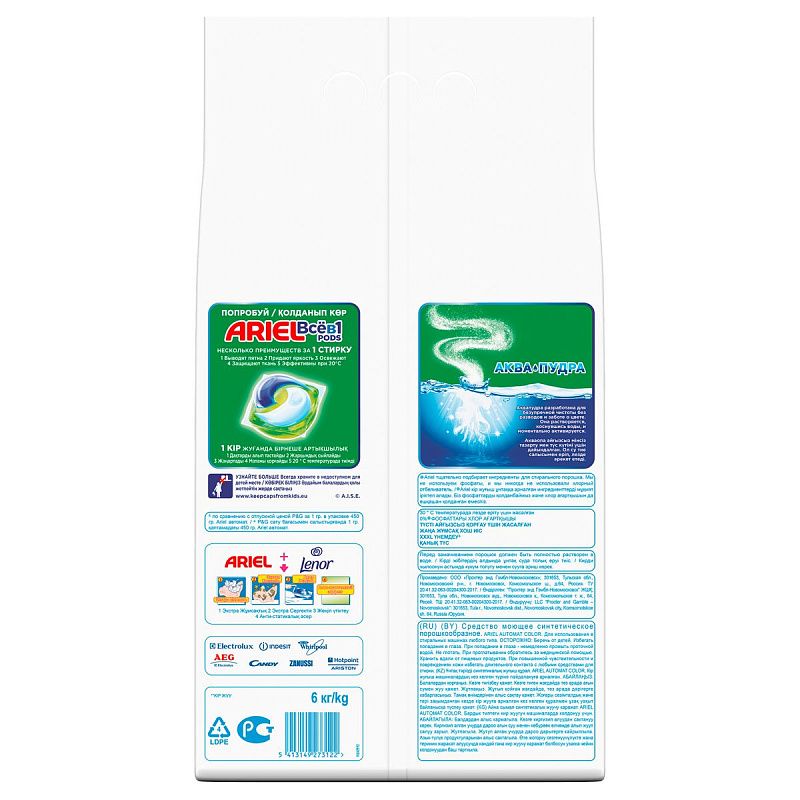Порошок для машинной стирки Ariel "Color", 6кг 