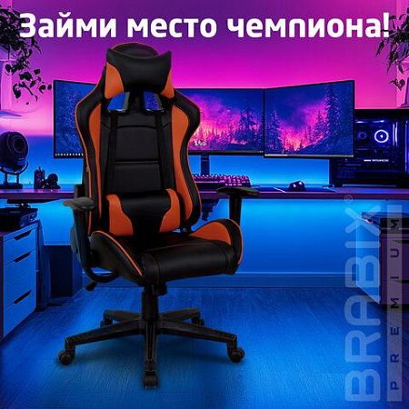 Кресло компьютерное BRABIX "GT Racer GM-100", две подушки, экокожа, черное/оранжевое, 531925