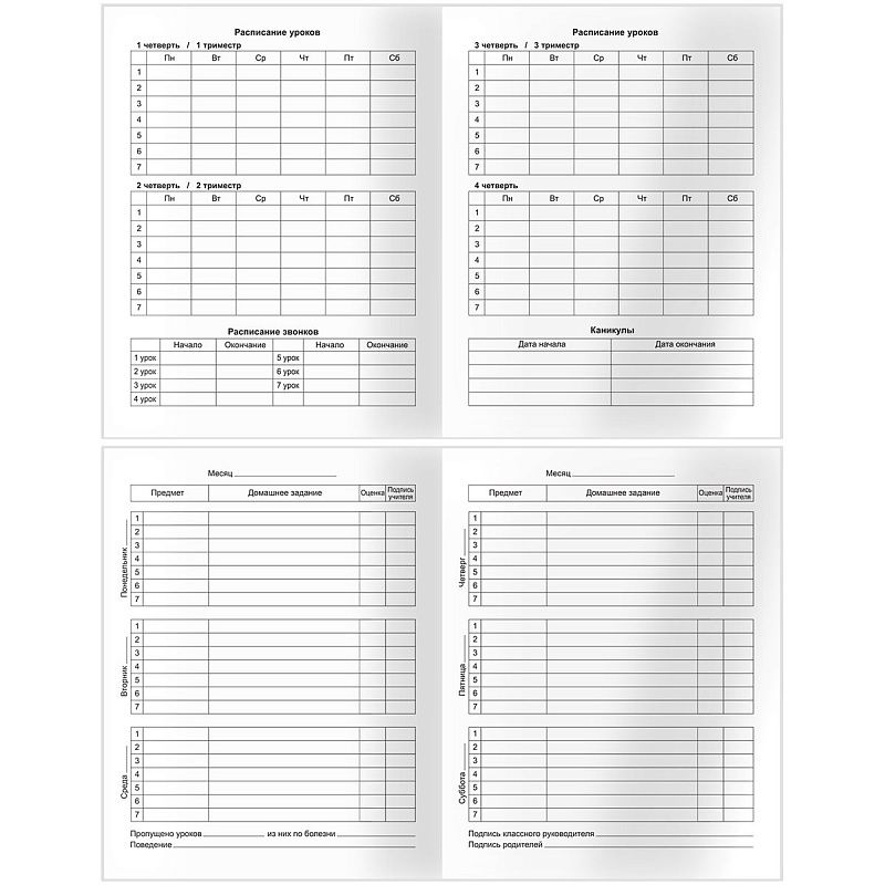 Дневник 1-4 кл. 48л. (твердый) BG "Monster trucks", матовая ламинация, выб.лак