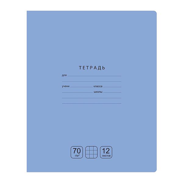 Тетрадь 12л., клетка BG "Отличная", голубая, 70г/м2