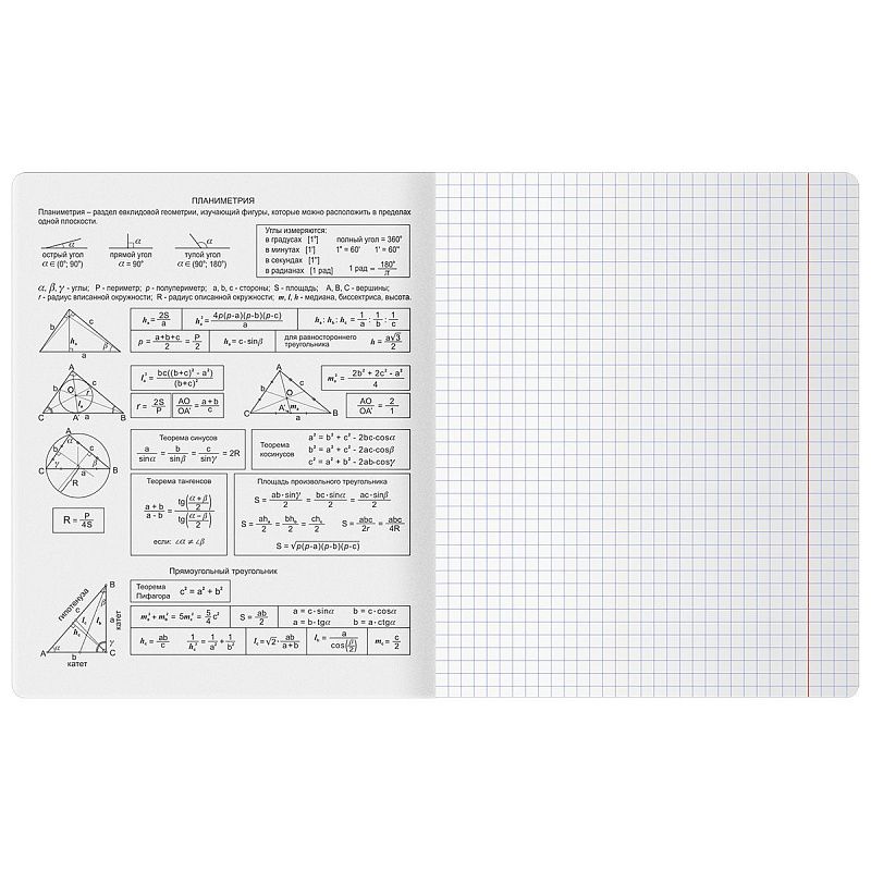 Тетрадь предметная 48л. BG "Гармония знаний" - Геометрия, soft-touch ламинация