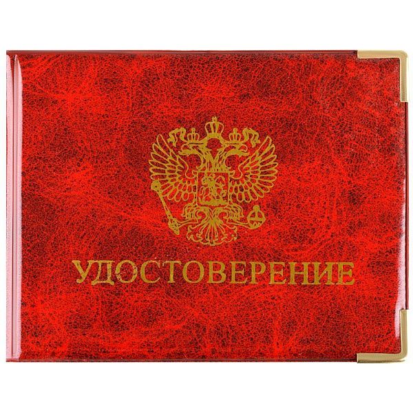 Обложка для удостоверения OfficeSpace ПВХ, с гербом, глянцевая