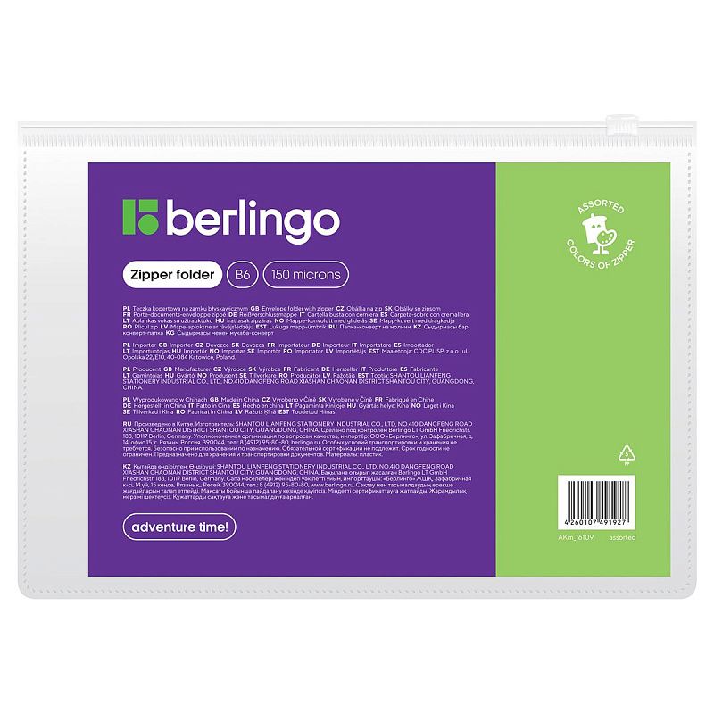 Папка-конверт на молнии Berlingo В6, 150мкм, прозрачная, ассорти 