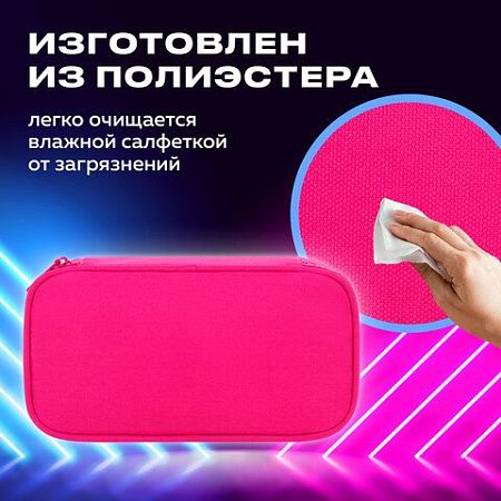 Пенал-органайзер BRAUBERG, 1 отделение, органайзер, полиэстер, 22х11,5x6см, розовый, 272310 