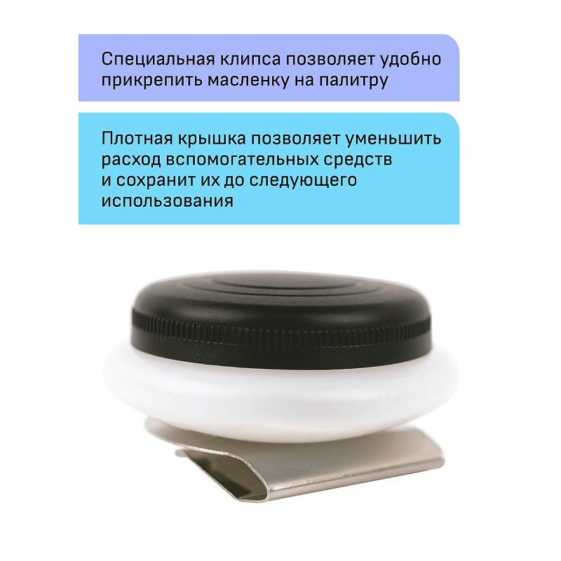 Масленка пластиковая одинарная с крышкой Гамма "Студия"