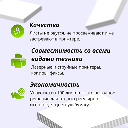 Бумага цветная OfficeSpace "Multicolor", А4, 80г/м2, 100л., (10 цветов)