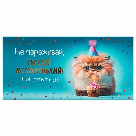Конверт для денег "Креатифф" 166х82мм, глиттер, фольга ЗОЛОТАЯ СКАЗКА, 12 дизайнов ас, 116361