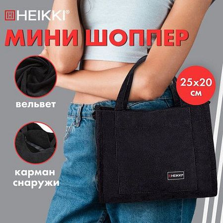 Сумка-шоппер HEIKKI mini, вельвет, карманы, 25х20 см, черный, 272439 