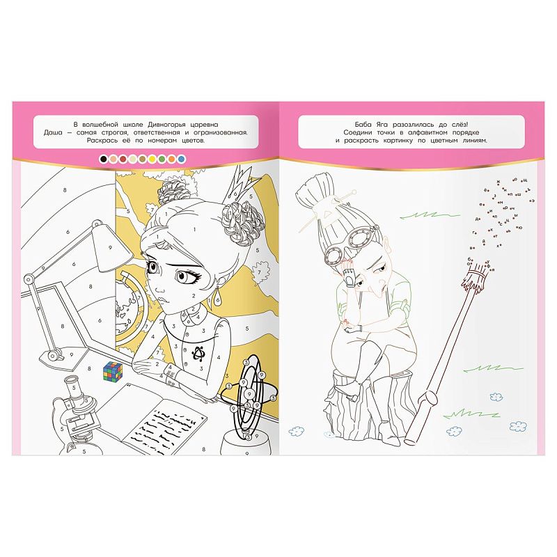 Раскраска А4, 16 стр., ТРИ СОВЫ "Классная раскраска. Царевны"