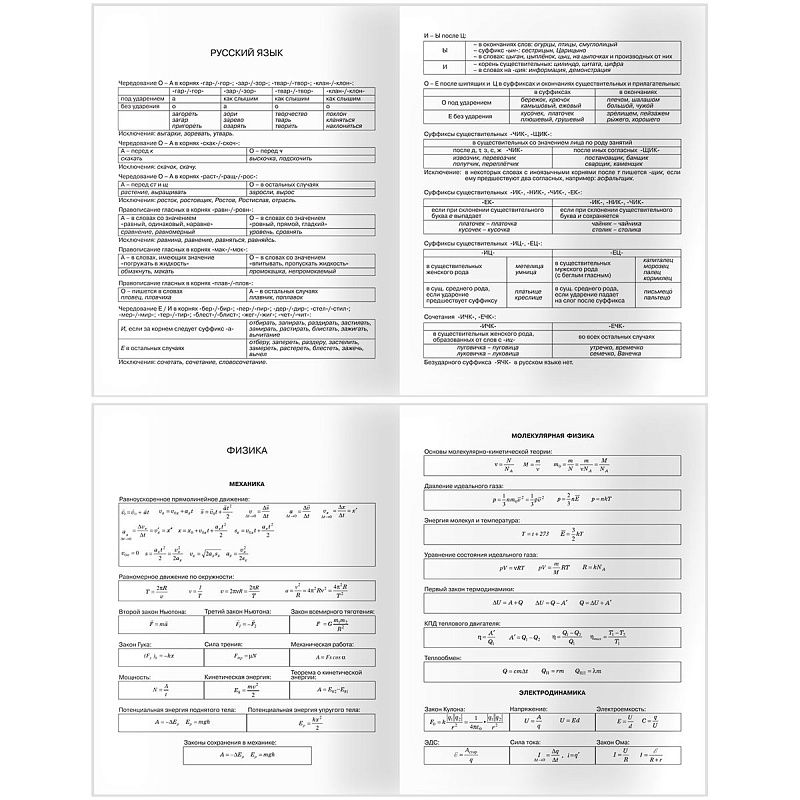 Дневник 5-11 кл. 48л. (твердый) BG "Формула воды", глянцевая ламинация