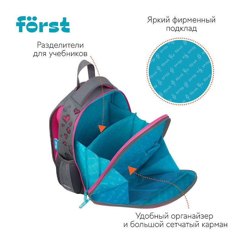 Ранец Först F-Top облегченный "Little leo" 36*28*15см, 2 отделения, 2 кармана, анатомическая спинка 