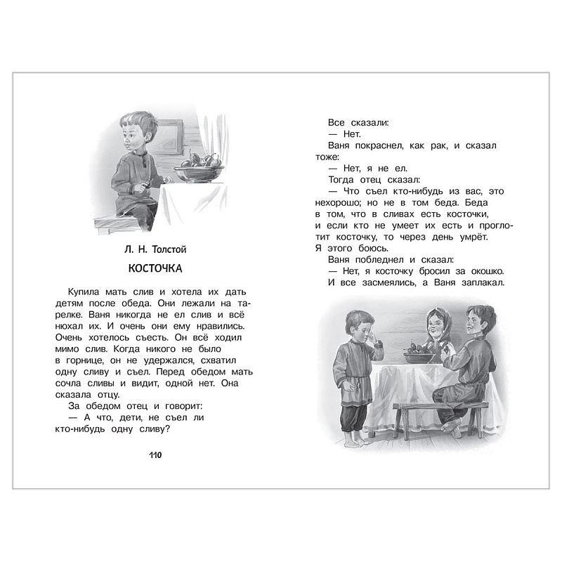 Книга Росмэн 140*215, "Хрестоматия для детского сада. 5-6 лет. Старшая группа", 192стр.