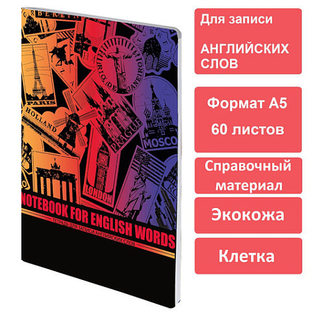 Тетрадь-словарь для записи английских слов, А5, 60 л., КОЖЗАМ, сшивка, клетка, "World", BRAUBERG, 404038