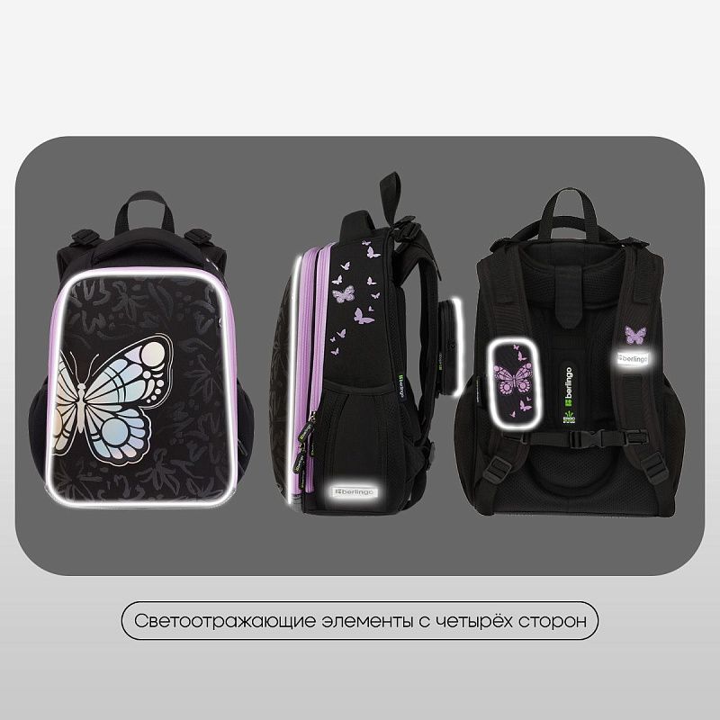 Ранец Berlingo Expert "Butterfly Effect" 37*28*16см, 2 отделения, 2 кармана, анатомическая спинка 