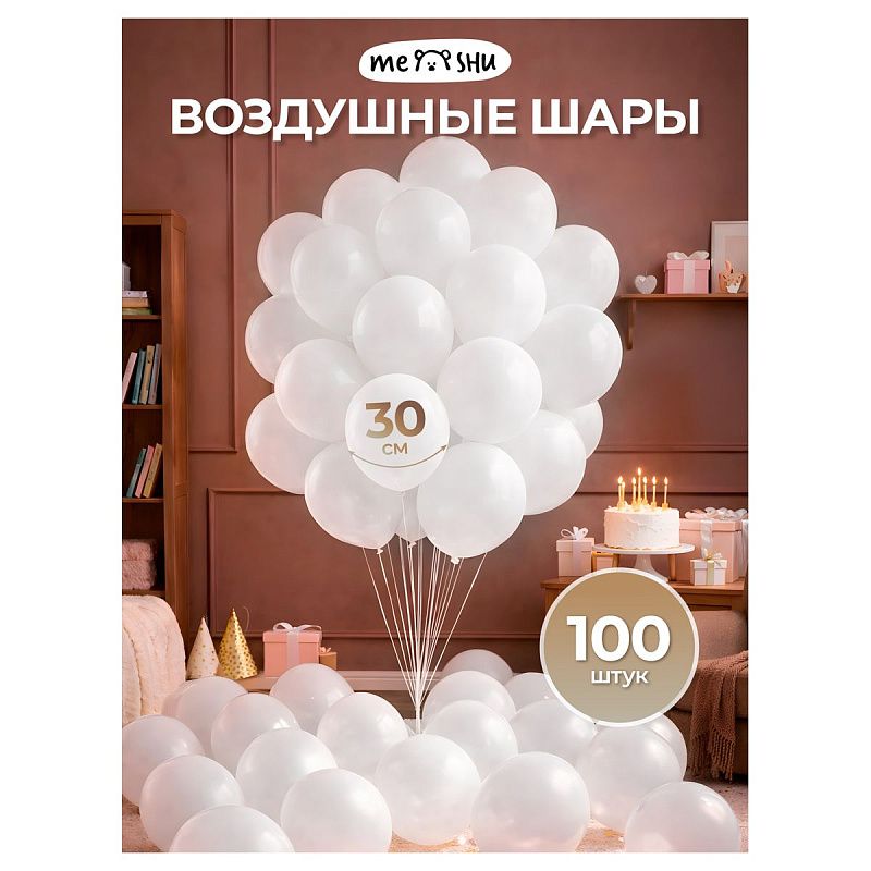 Воздушные шары, 100шт., М12/30см, MESHU, пастель, белый