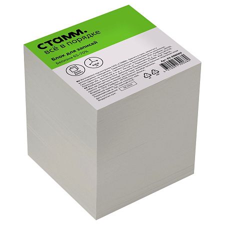 Блок для записей СТАММ, 8*8*8см, белый, белизна 65-70%