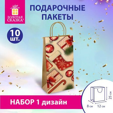Пакет подарочный КОМПЛЕКТ 10 штук, 12x8x25 см, ЗОЛОТАЯ СКАЗКА, 591965