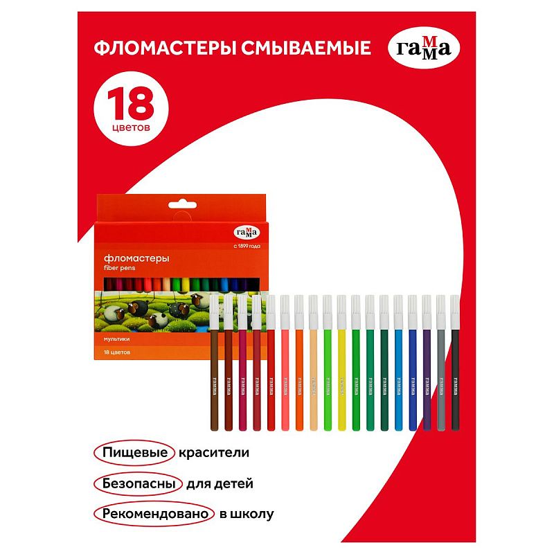 Фломастеры Гамма "Мультики", 18цв., смываемые, картон. упак., европодвес
