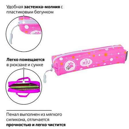 Пенал-косметичка BRAUBERG прямоугольный, мягкий, "Meow", 21х5х5 см, 229251 
