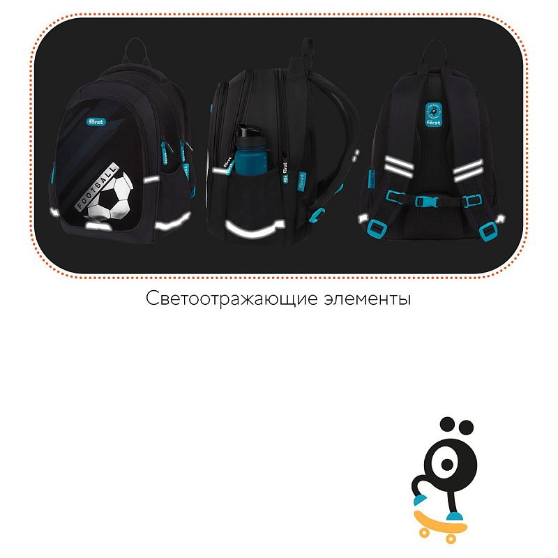 Рюкзак Först F-Cute "Football" 37*29*17см, 3 отделения, 2 кармана, анатомическая спинка 