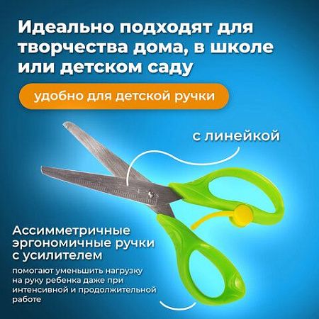 Ножницы ПИФАГОР, 130 мм, с усилителем, линейкой, зеленые, в картонной упаковке с европодвесом, 236857 