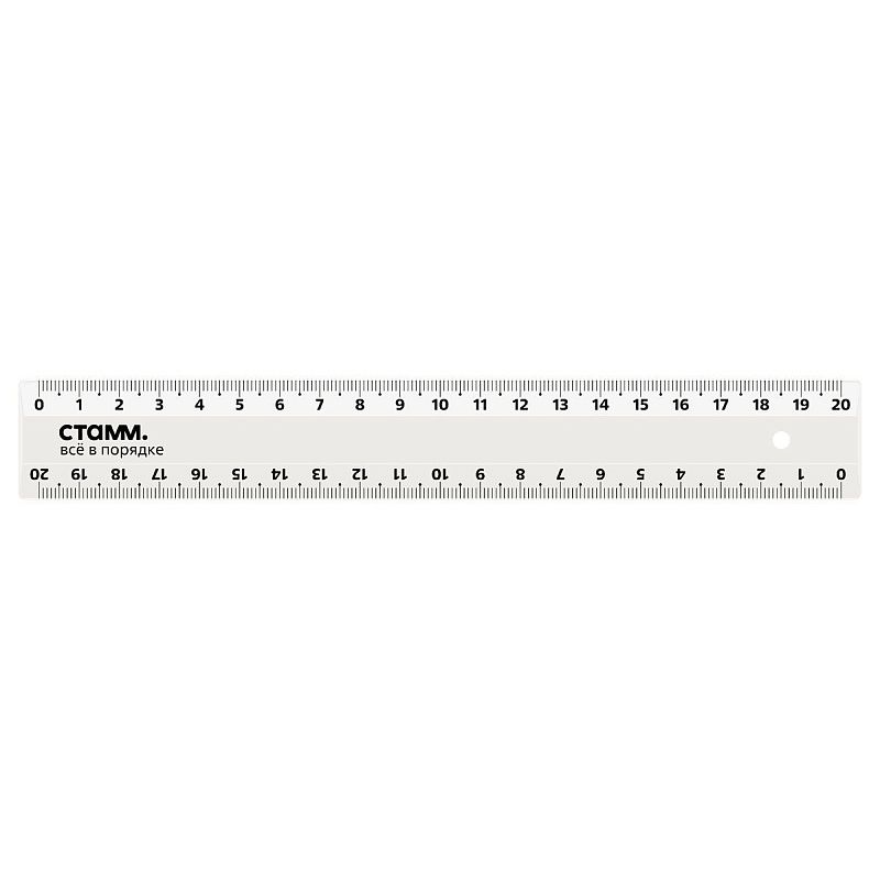 Линейка 20см СТАММ, пластиковая, 2 шкалы, прозрачная, бесцветная, европодвес