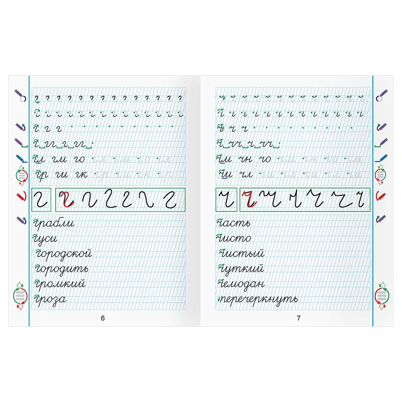 Тренажер по русскому языку, А5 ТРИ СОВЫ "Исправлем плохой почерк", 64стр.