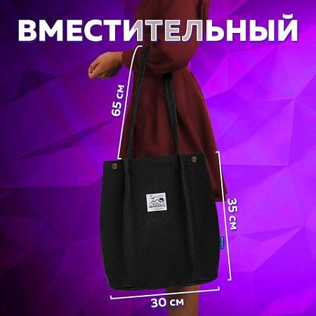 Сумка-шоппер BRAUBERG MOMENTS, вельвет, 35х30 см, черный, 271905 