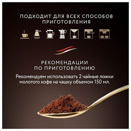 Кофе молотый JARDIN "Original Oro", арабика 100%, 250 г, 1747-12