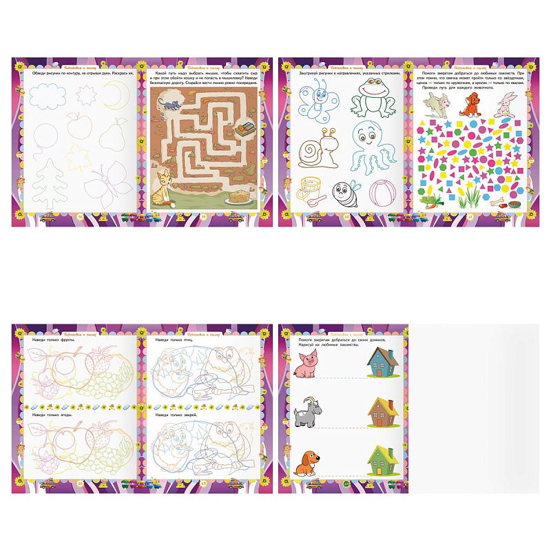 Книжка-задание, А5 ТРИ СОВЫ "Годовой курс. 5-6 лет", 64стр.