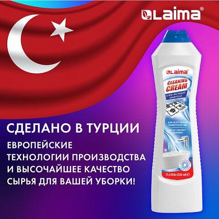 Чистящее средство универсальное крем 520 мл, LAIMA "White fresh", 608659 