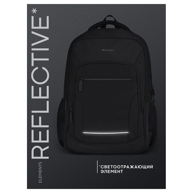 Рюкзак Berlingo City "Perfect" 43*30*17см, 2 отделения, 4 кармана, отделение для ноутбука, эргономическая спинка 