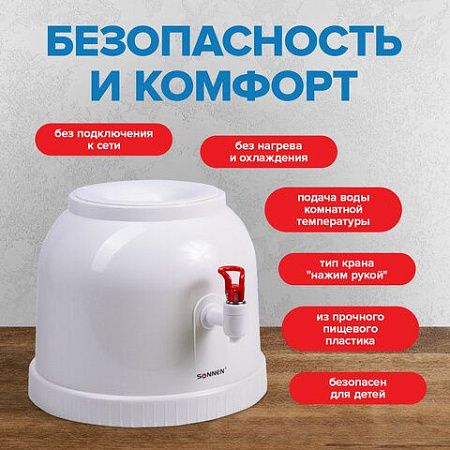 Кулер водораздатчик БЕЗ НАГРЕВА И ОХЛАЖДЕНИЯ, SONNEN TS-01, настольный, 1 кран, белый, 452417