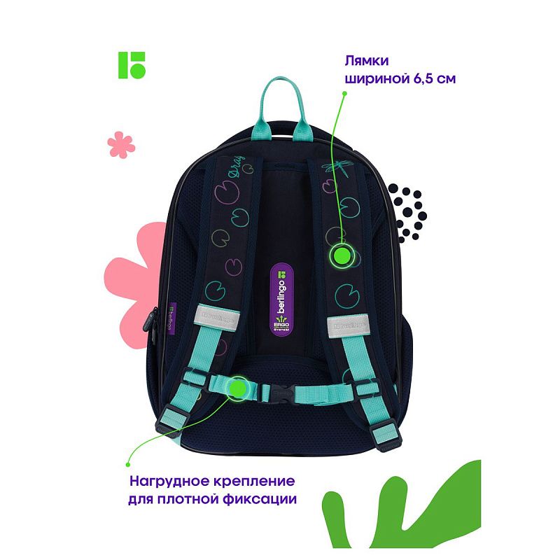 Ранец Berlingo Expert Mini "Dragonfly" 36*27*14см, 2 отделения, 2 кармана, анатомическая спинка, мешок для обуви 