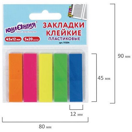 Закладки клейкие ЮНЛАНДИЯ НЕОНОВЫЕ, 45х12 мм, 5 цветов х 20 листов, на пластиковом основании, 111354.