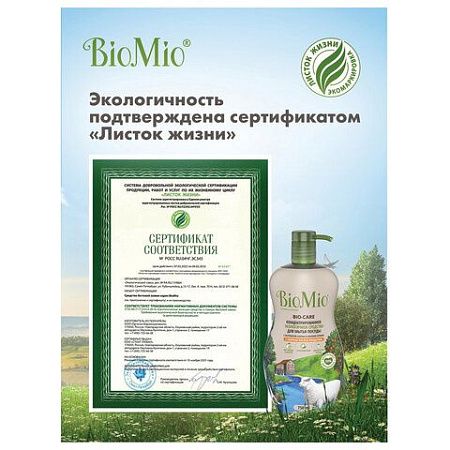 Средство для мытья посуды, овощей и фруктов 750мл BIOMIO "Мандарин", дозатор, ш/к 09227, 508.26089.0101 