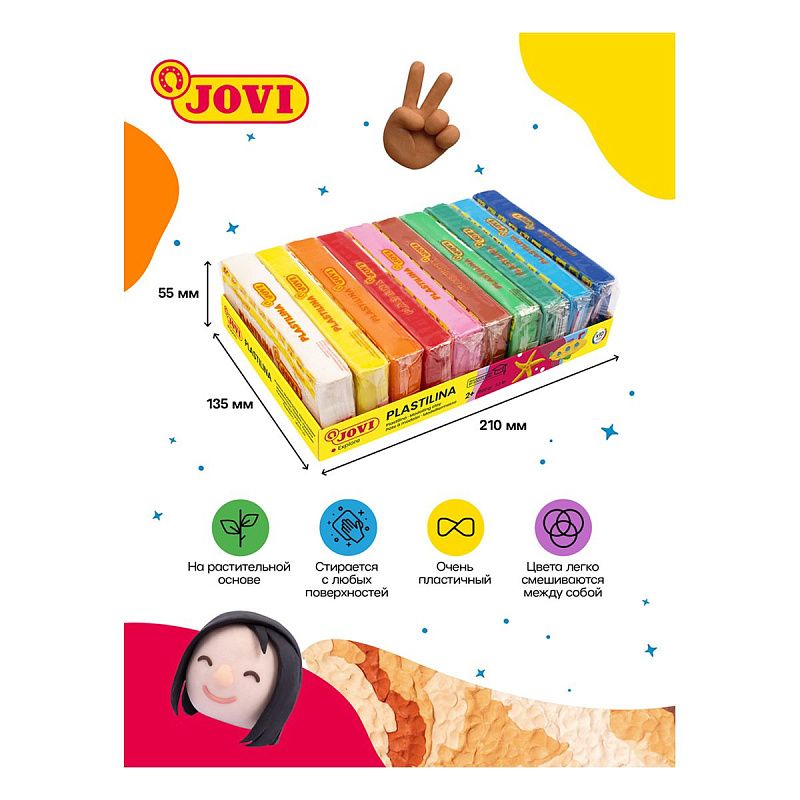 Пластилин JOVI "Multicultural", 06 цветов, 300г, растительный, картон