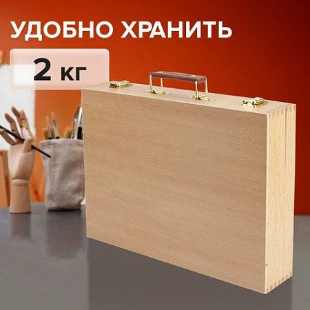 Этюдный ящик BRAUBERG ART CLASSIC, бук, 40х31х8см, 190657