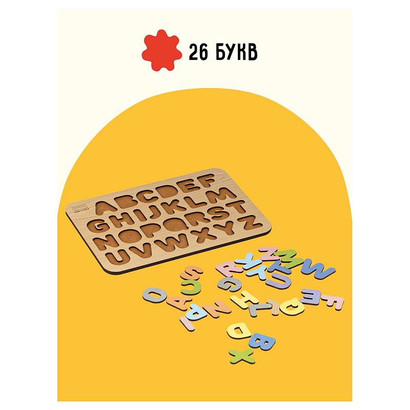 Обучающая игра ТРИ СОВЫ Рамка-вкладыш "Изучаем буквы", английский алфавит, дерево, пастельные цвета 